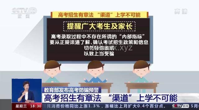 高考真相揭露：AI作弊谣言与0分骗局警示🚨